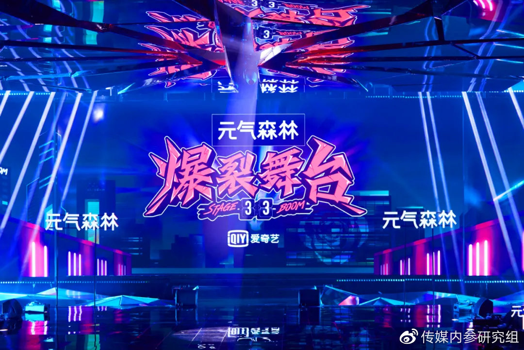 走出舒适圈爆裂舞台真的爆裂了吗