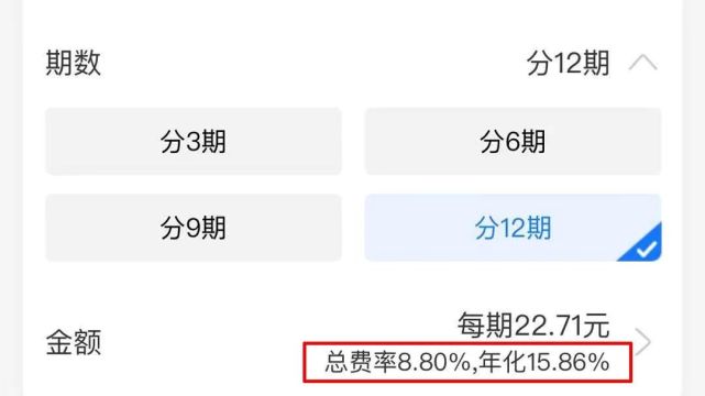 虽然之前,我们已经多次科普,用irr(内部收益率)来计算真实利率,苦口婆