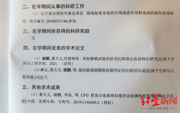 山东34岁研究生猝死学校,生前称被延期半年毕业休闲区蓝鸢梦想 - Www.slyday.coM 山东34岁研究生猝死学校,生前称被延期半年毕业休闲区蓝鸢梦想 - Www.slyday.coM