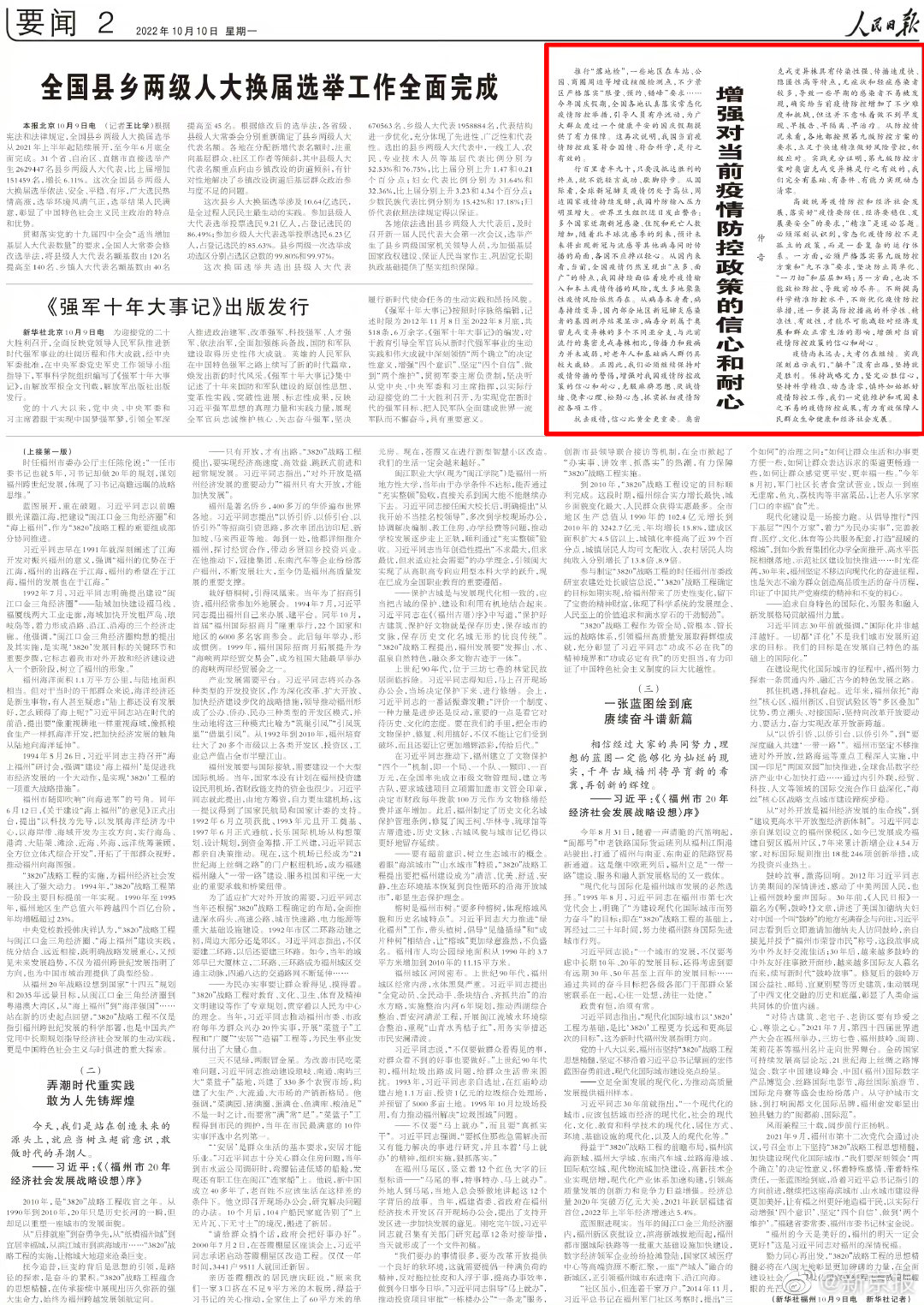 《人民日报》关注！张桂梅：江姐，我一生的榜样_澎湃号·媒体_澎湃新闻-The Paper