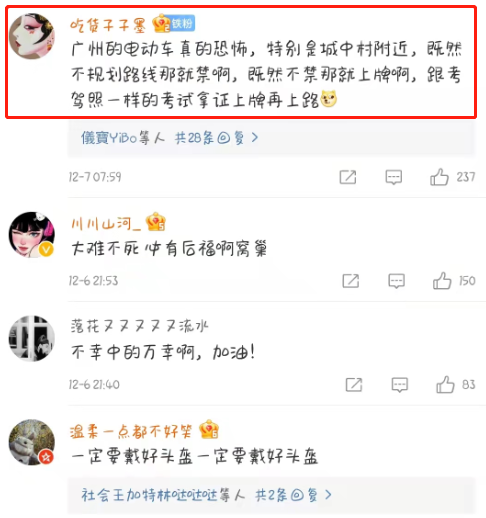 女子骑电车外出时，不幸与小车相撞，被“削”掉半边头颅奇迹存活休闲区蓝鸢梦想 - Www.slyday.coM