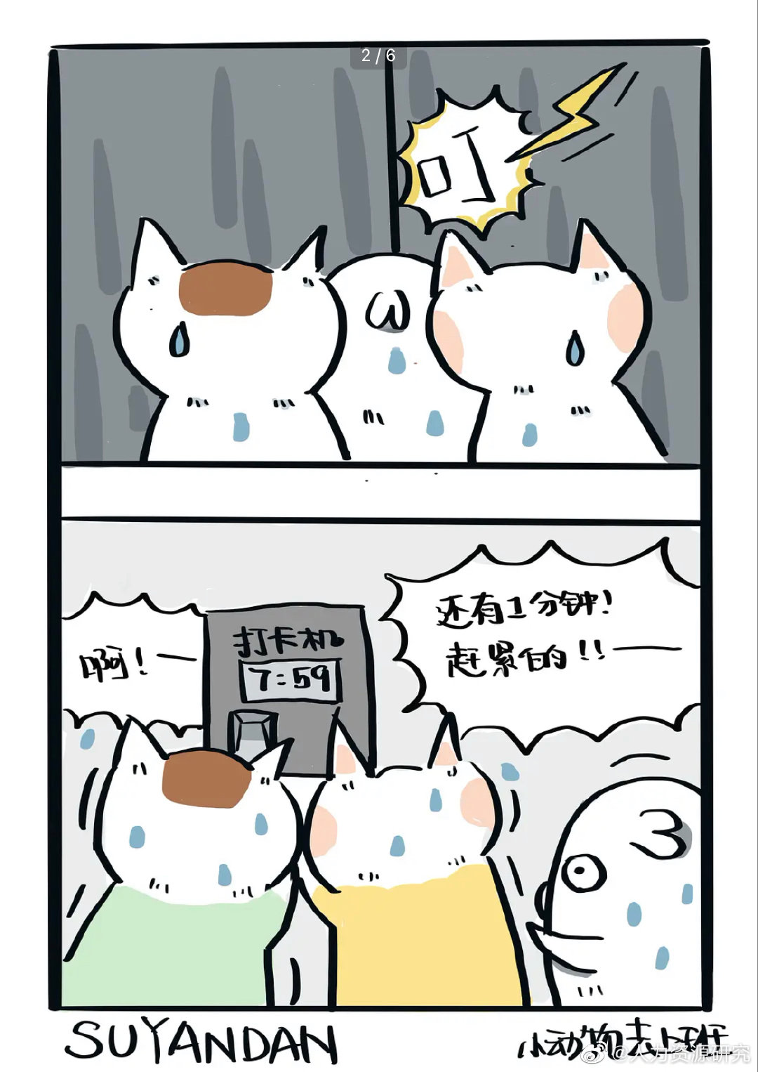 迟到一分钟要扣钱 加班两小时是义务 why!|迟到|加班|义务_新浪新闻