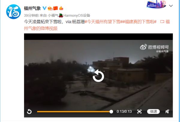 福州下雪啦！一觉醒来，真的下雪了！休闲区蓝鸢梦想 - Www.slyday.coM