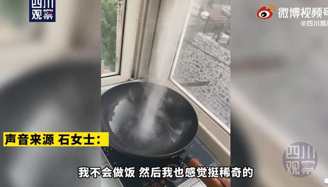 新手下厨房就像探险，女子炒菜锅里炒出龙卷风！网友：啥牌子休闲区蓝鸢梦想 - Www.slyday.coM