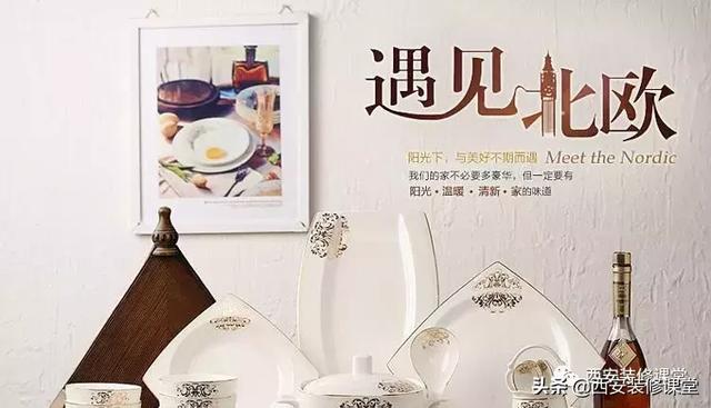 遇见北欧,百平三室美房入住