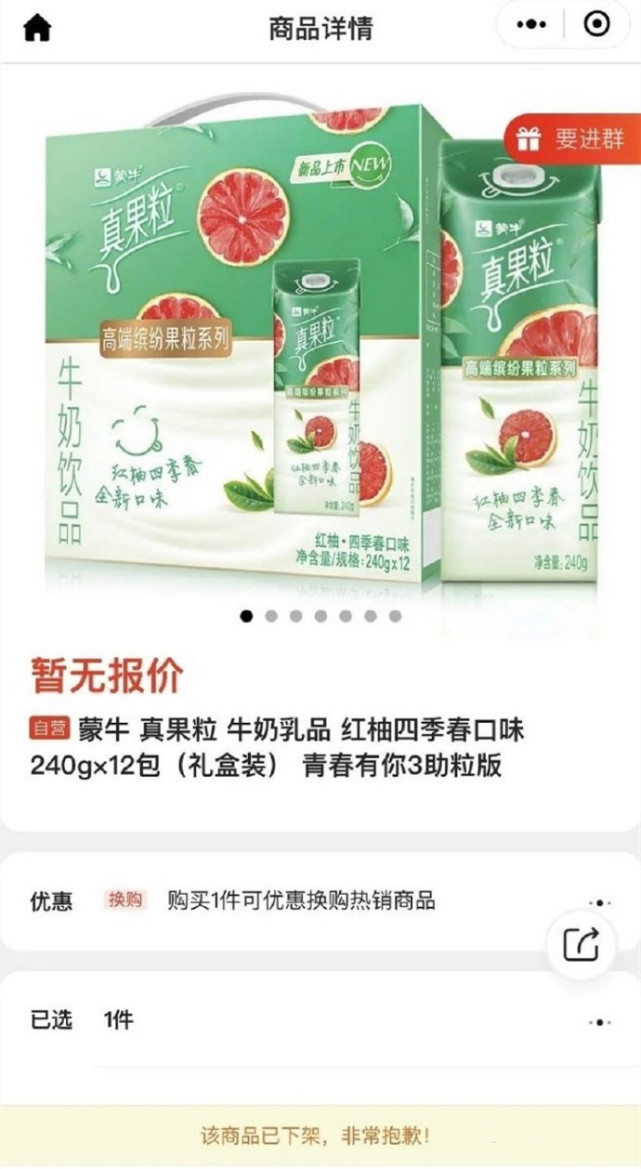 事件道歉:将反思并积极配合整改措施|青你3|倒奶|青春有你3_新浪新闻