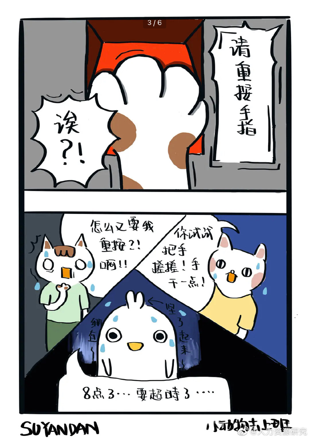 迟到一分钟要扣钱 加班两小时是义务 why!|迟到|加班|义务_新浪新闻