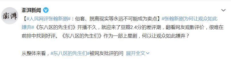 张翰被人民网批评，多个官媒建议下架影片，宣传剧组继续沉默休闲区蓝鸢梦想 - Www.slyday.coM