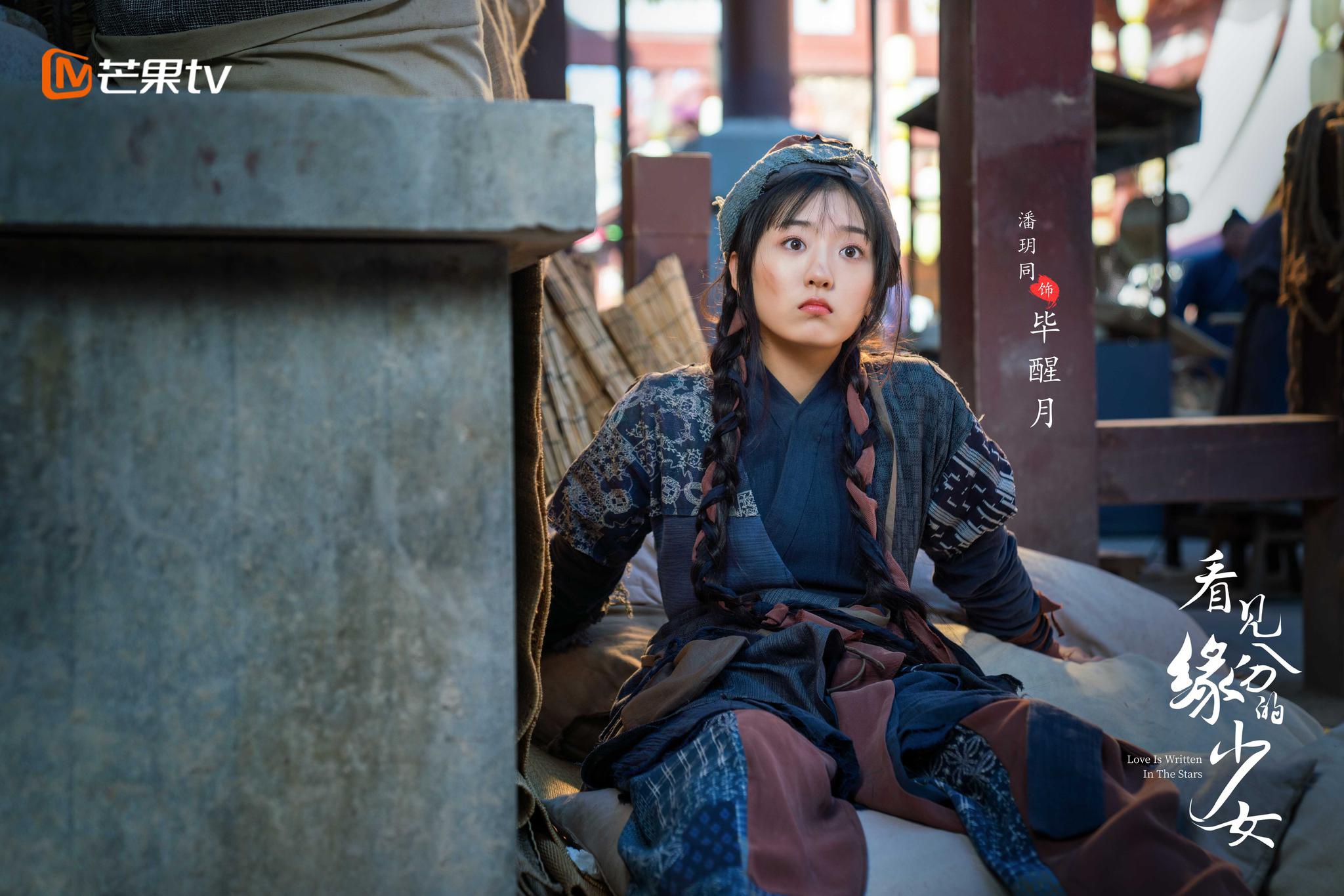 《看见缘分的少女》杀青,高颜值演绎反套路甜辣爱情