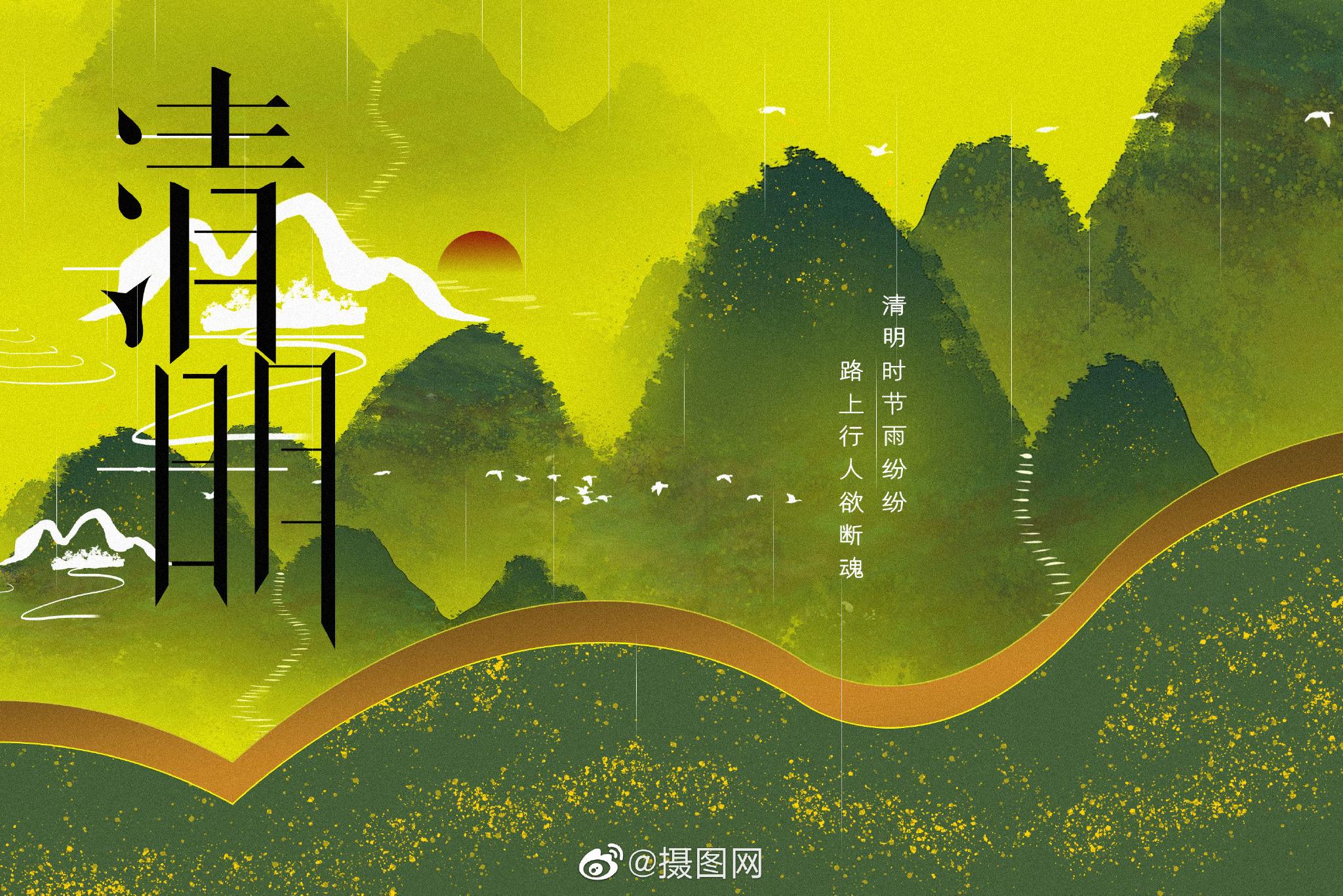 创意背景|清明节背景图 素衣莫起风尘叹,犹及清明可到家