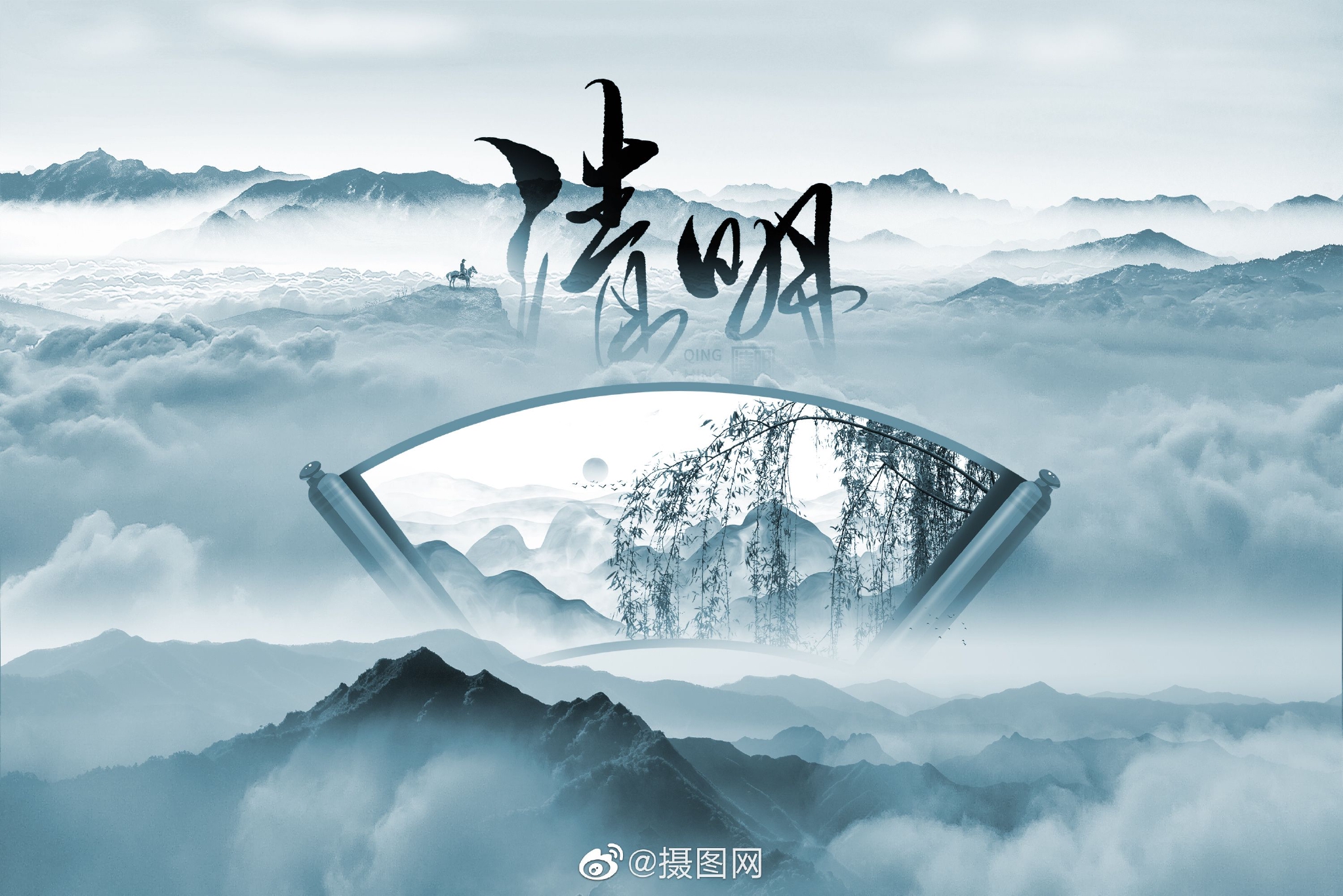 创意背景|清明节背景图 素衣莫起风尘叹,犹及清明可到家