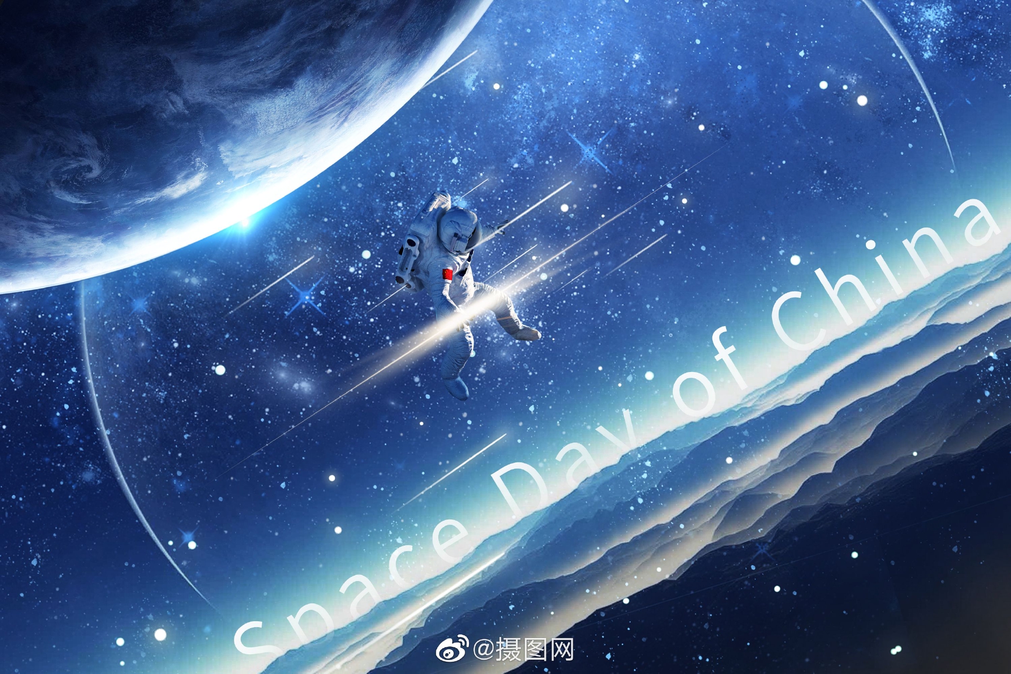 今日创意背景图|中国航天日 早上好呀!