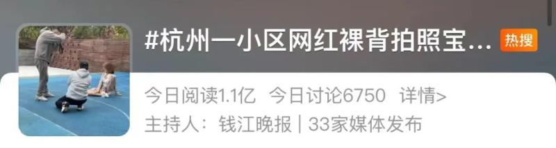 杭州小区一幕上热搜，业主急了：女网红们裸背拍照，会不会带坏孩子？休闲区蓝鸢梦想 - Www.slyday.coM