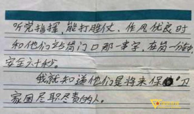开学第一天,“小区里的兵叔叔”给这位小学生回信了休闲区蓝鸢梦想 - Www.slyday.coM 开学第一天,“小区里的兵叔叔”给这位小学生回信了休闲区蓝鸢梦想 - Www.slyday.coM
