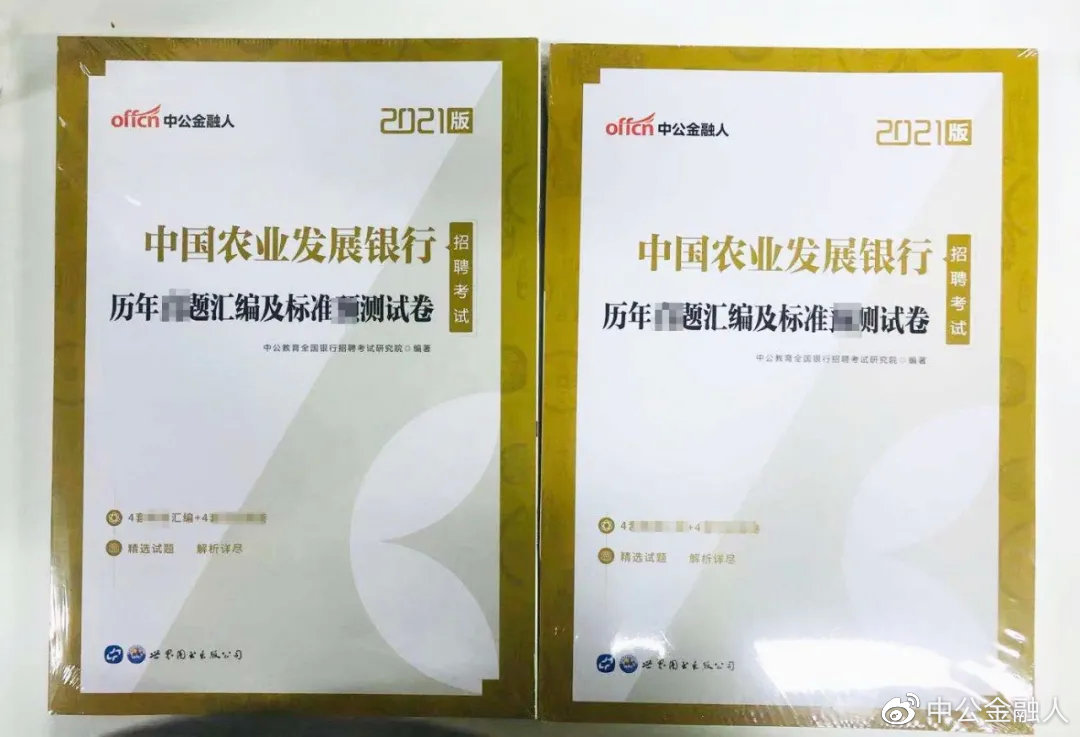 年薪10W+!银行中的“事业编”!农发行到底有多香?休闲区蓝鸢梦想 - Www.slyday.coM 年薪10W+!银行中的“事业编”!农发行到底有多香?休闲区蓝鸢梦想 - Www.slyday.coM