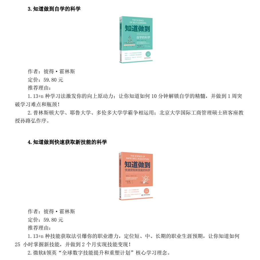 被故事喂大的孩子，不会太差 被书本投喂的城市，应该很好休闲区蓝鸢梦想 - Www.slyday.coM