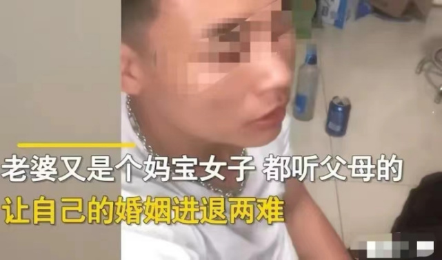 做上门女婿7年，委屈哭诉：拿我不当人，零用钱只有30块，老婆是妈宝休闲区蓝鸢梦想 - Www.slyday.coM