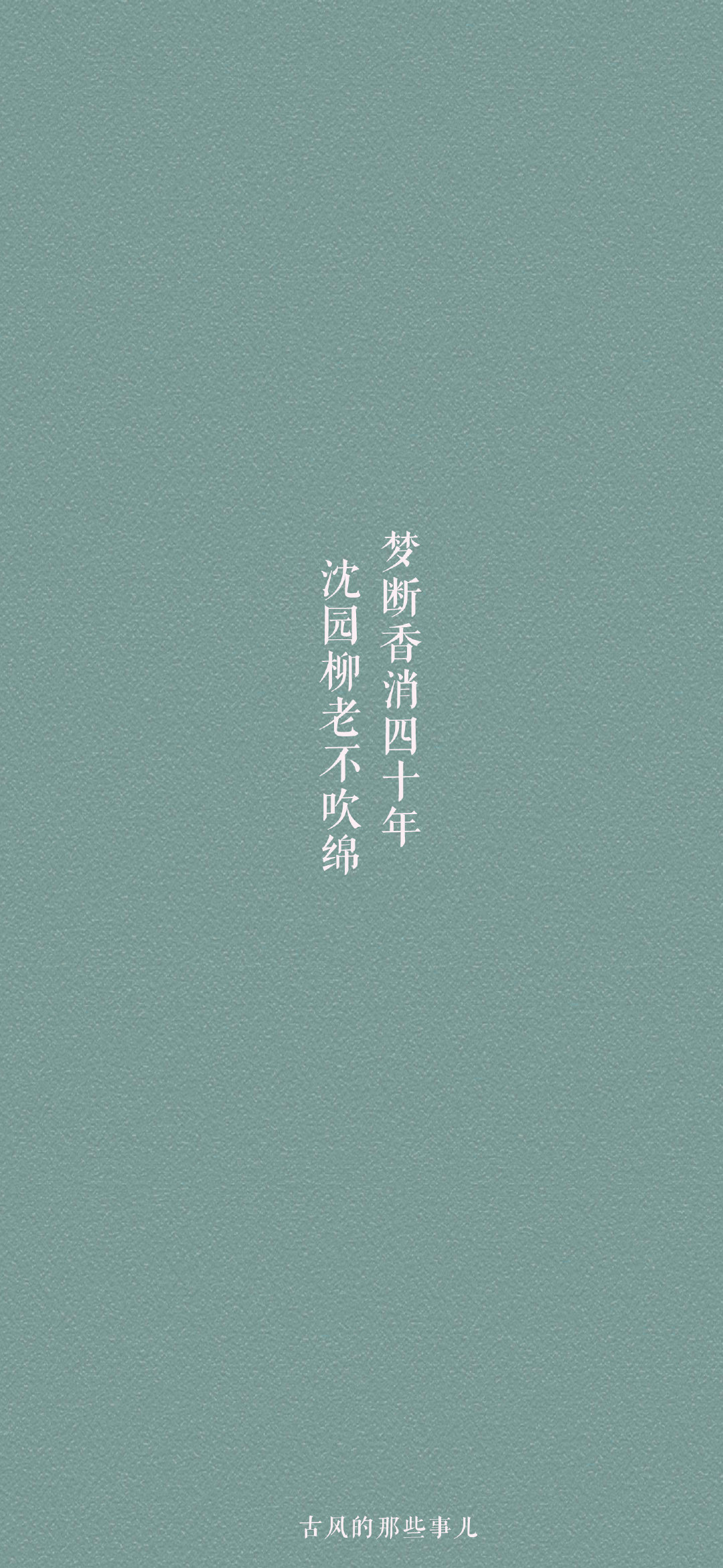 那些至今读来都让人无限感慨的诗句？