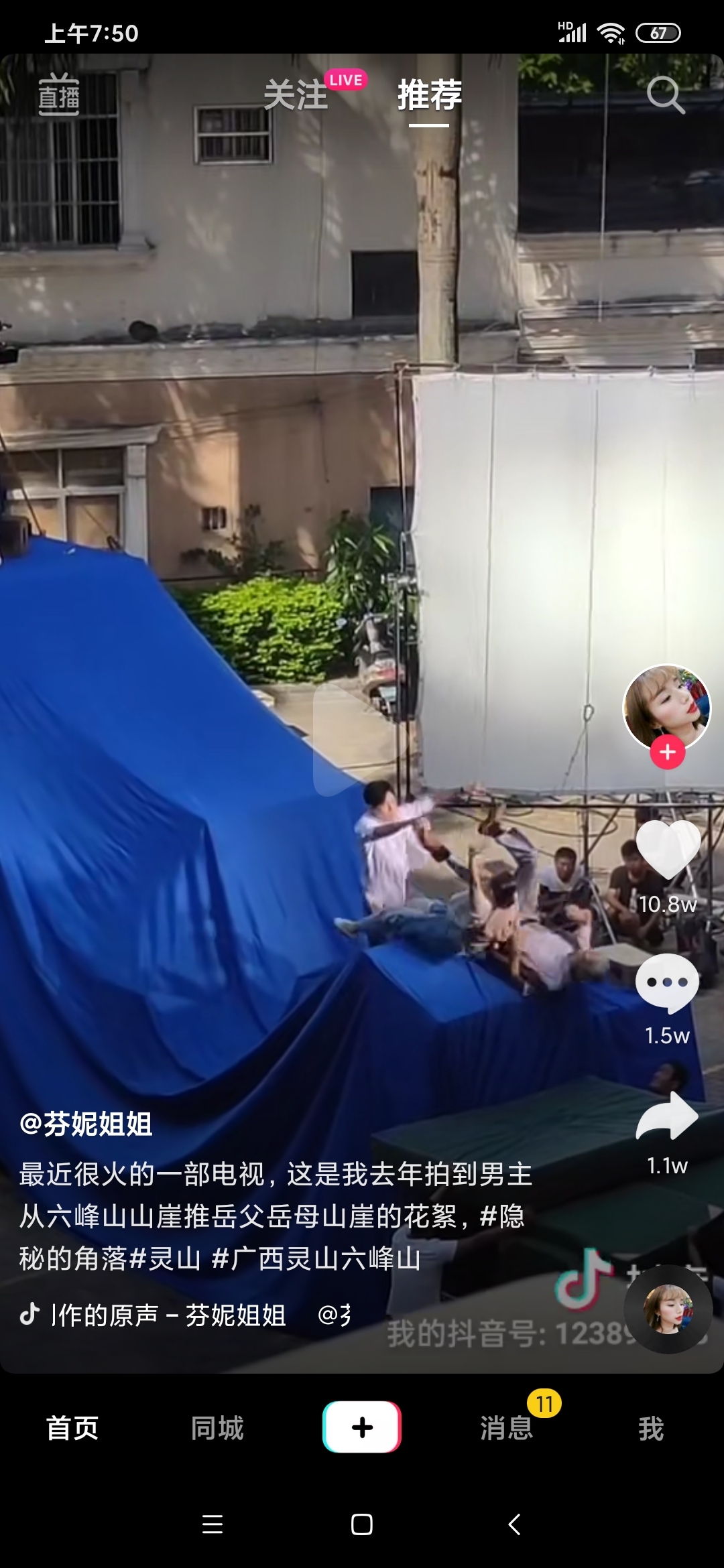 张东升推人的场景被拍下来了,应该只有推人这一幕是特效吧