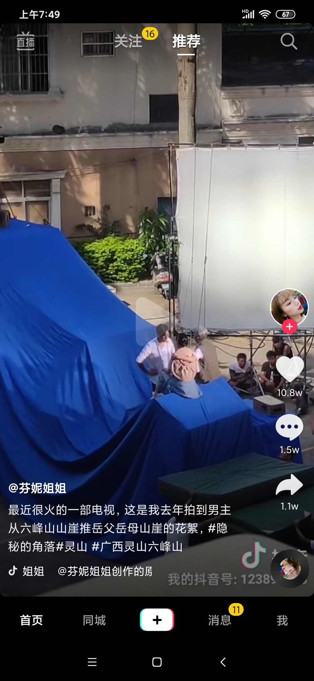 张东升推人的场景被拍下来了 应该只有推人这一幕是特效吧 高清图集 新浪网