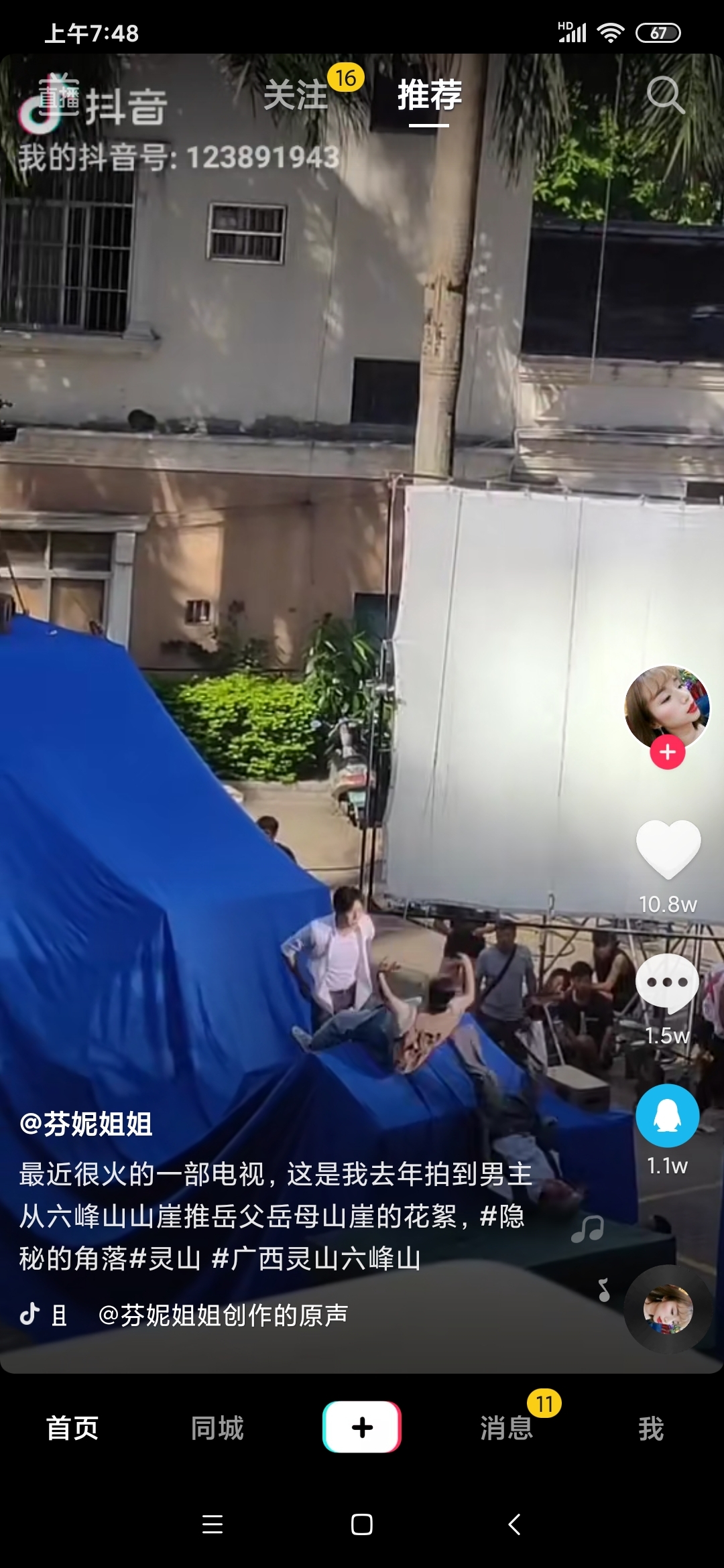 张东升推人的场景被拍下来了,应该只有推人这一幕是特效吧