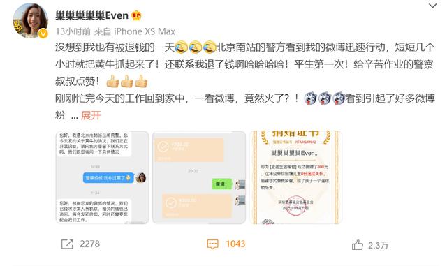 天亮了？退钱姐真的被退钱了，国足退钱哥的钱什么时候能到账？贾跃亭欠的债啥时候还？休闲区蓝鸢梦想 - Www.slyday.coM