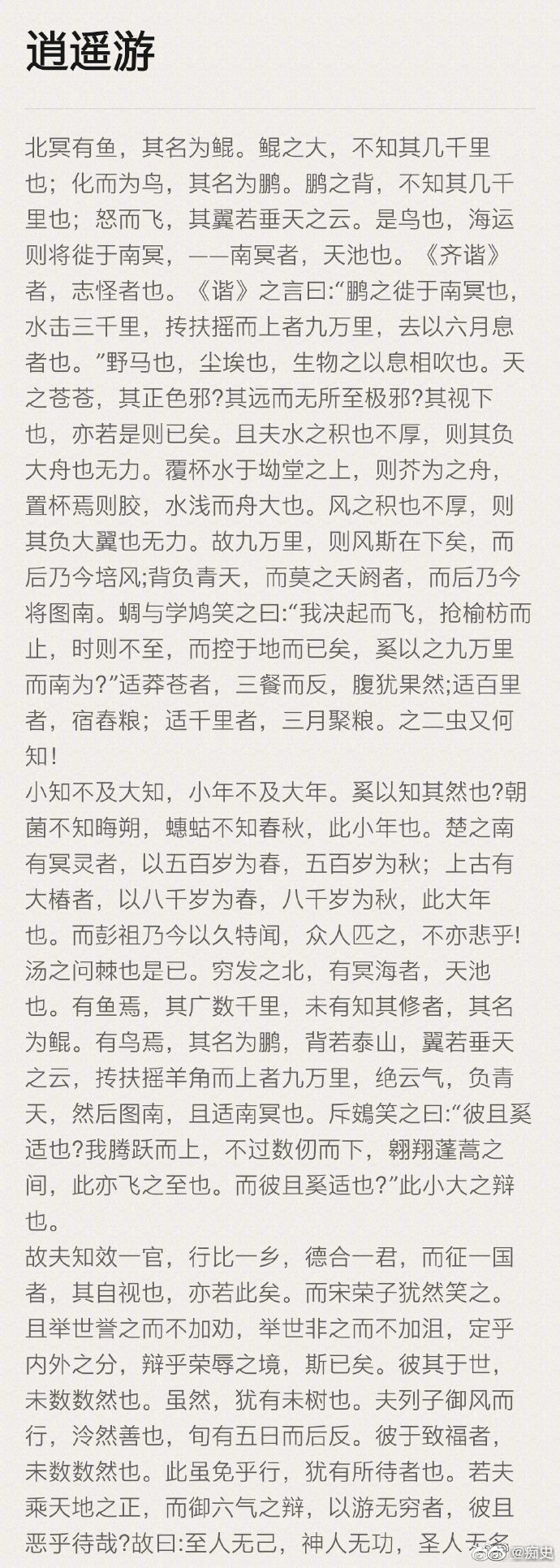 公认最难背的九篇文言文，你能背出几篇？__财经头条