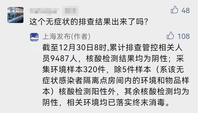 上海新增1例本土无症状！是否涉及活动轨迹，上海风险等级是否有变，上海发布回应休闲区蓝鸢梦想 - Www.slyday.coM