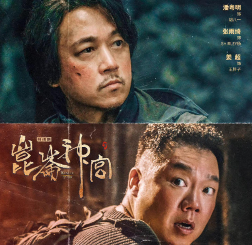 连看4集《昆仑神宫》,没想到真敢拍,鬼吹灯系列又来一部王炸!休闲区蓝鸢梦想 - Www.slyday.coM 连看4集《昆仑神宫》,没想到真敢拍,鬼吹灯系列又来一部王炸!休闲区蓝鸢梦想 - Www.slyday.coM