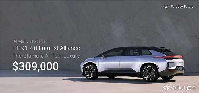 ff91被全部召回,一共就11辆,还包括贾跃亭那辆-新浪汽车