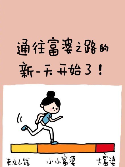 放下面子,努力赚钱,就是成年人最大的体面
