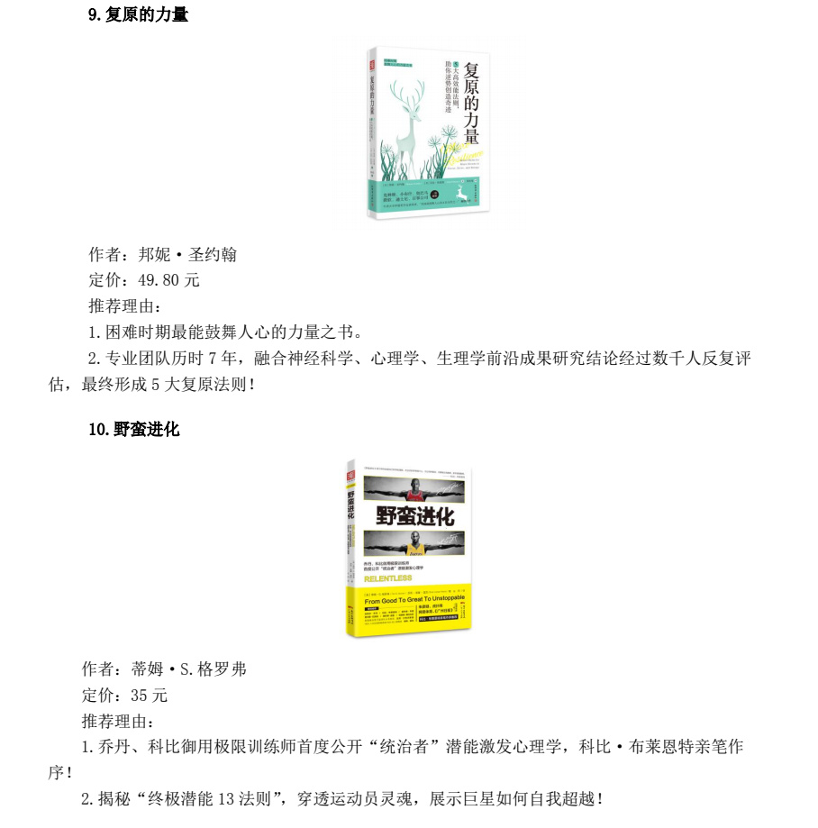 被故事喂大的孩子，不会太差 被书本投喂的城市，应该很好休闲区蓝鸢梦想 - Www.slyday.coM