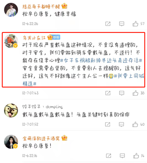 女子骑电车外出时，不幸与小车相撞，被“削”掉半边头颅奇迹存活休闲区蓝鸢梦想 - Www.slyday.coM