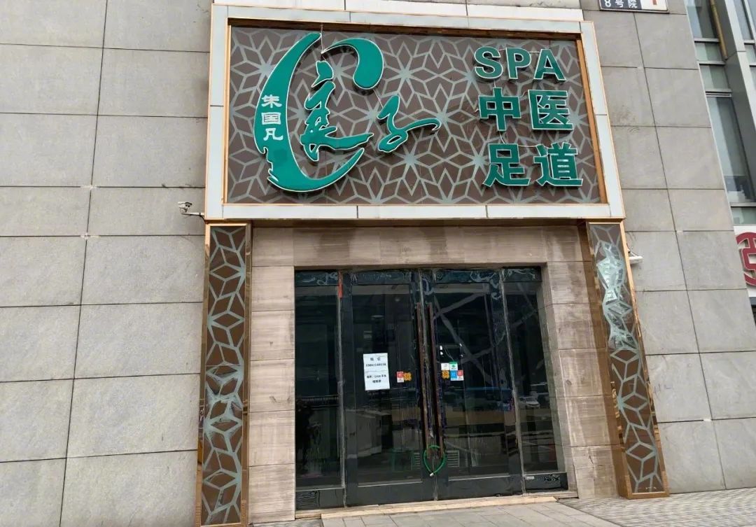 想养生的你丨尚都店人去楼空,预付消费乱象丛生,良子健身品牌褪色