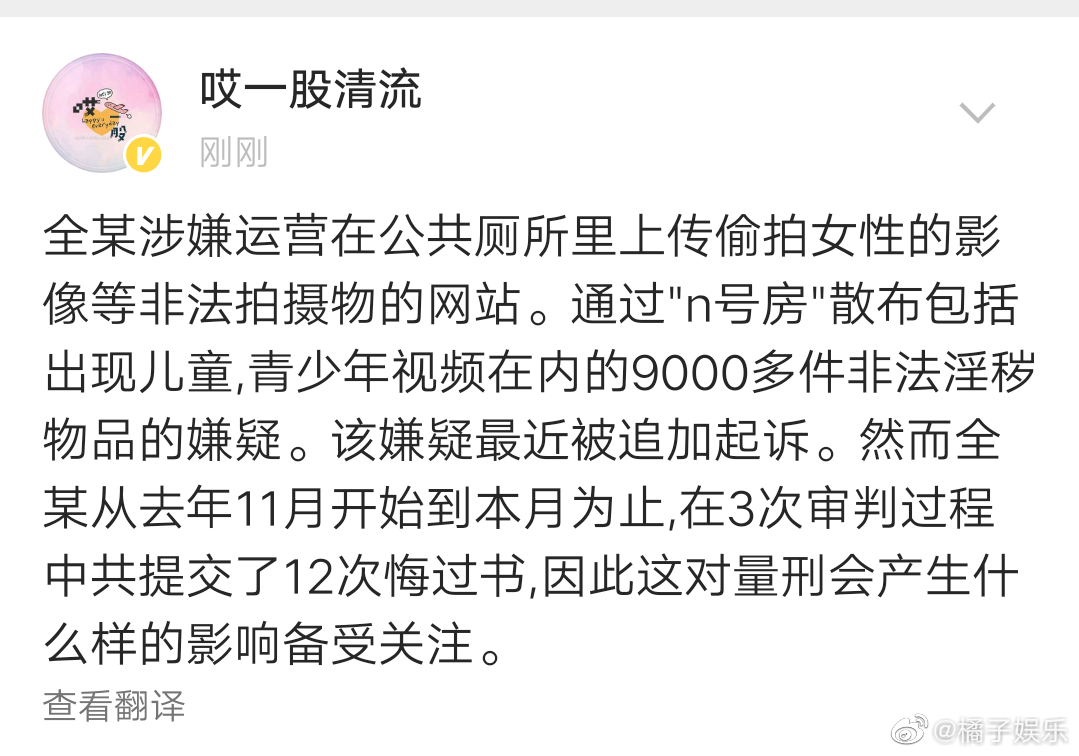 据韩媒报道,n号房间的前运营者watchman在昨日被捕后