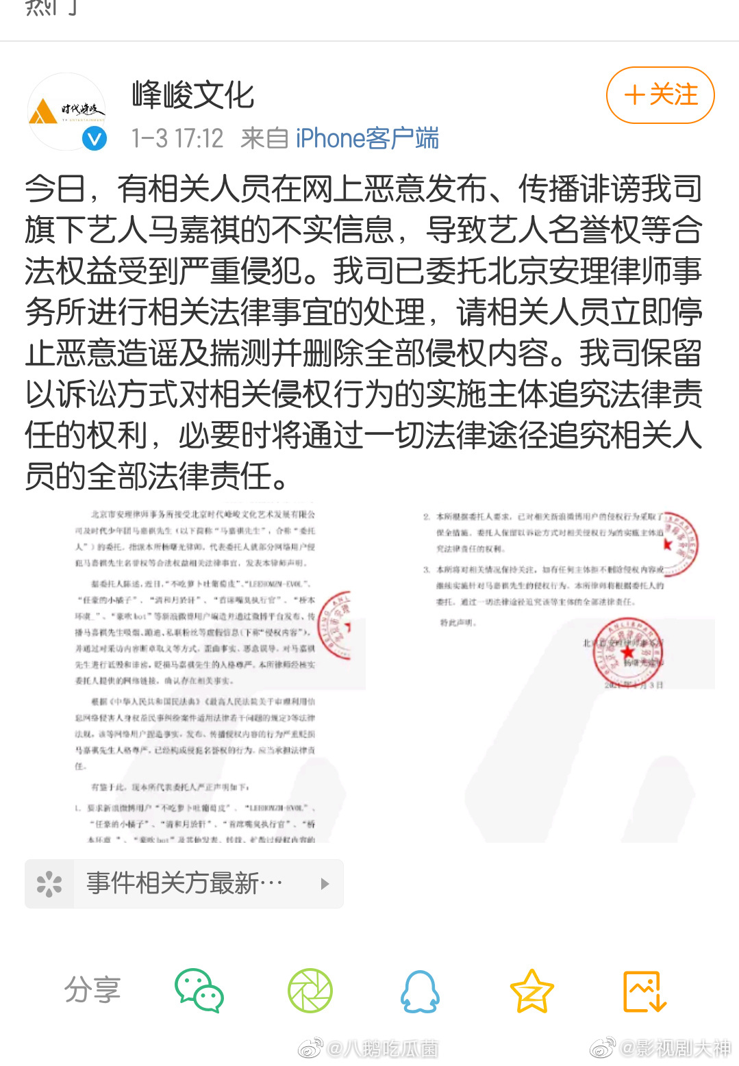 马嘉祺粉丝和任豪粉丝的文案抄袭事件引起网友热议