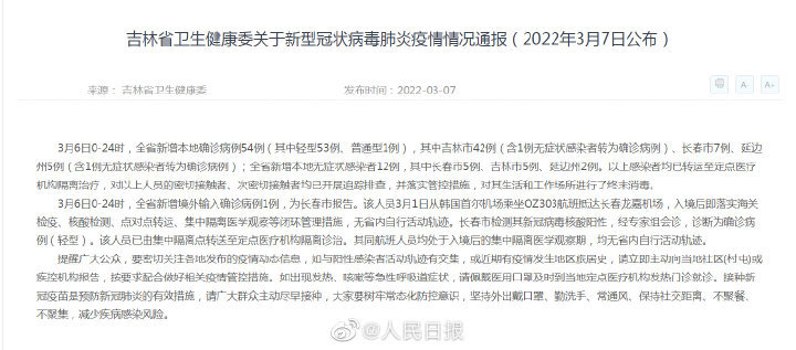 疫情动态丨本土确诊新增214例!疫情多点散发，加强个人防护！休闲区蓝鸢梦想 - Www.slyday.coM