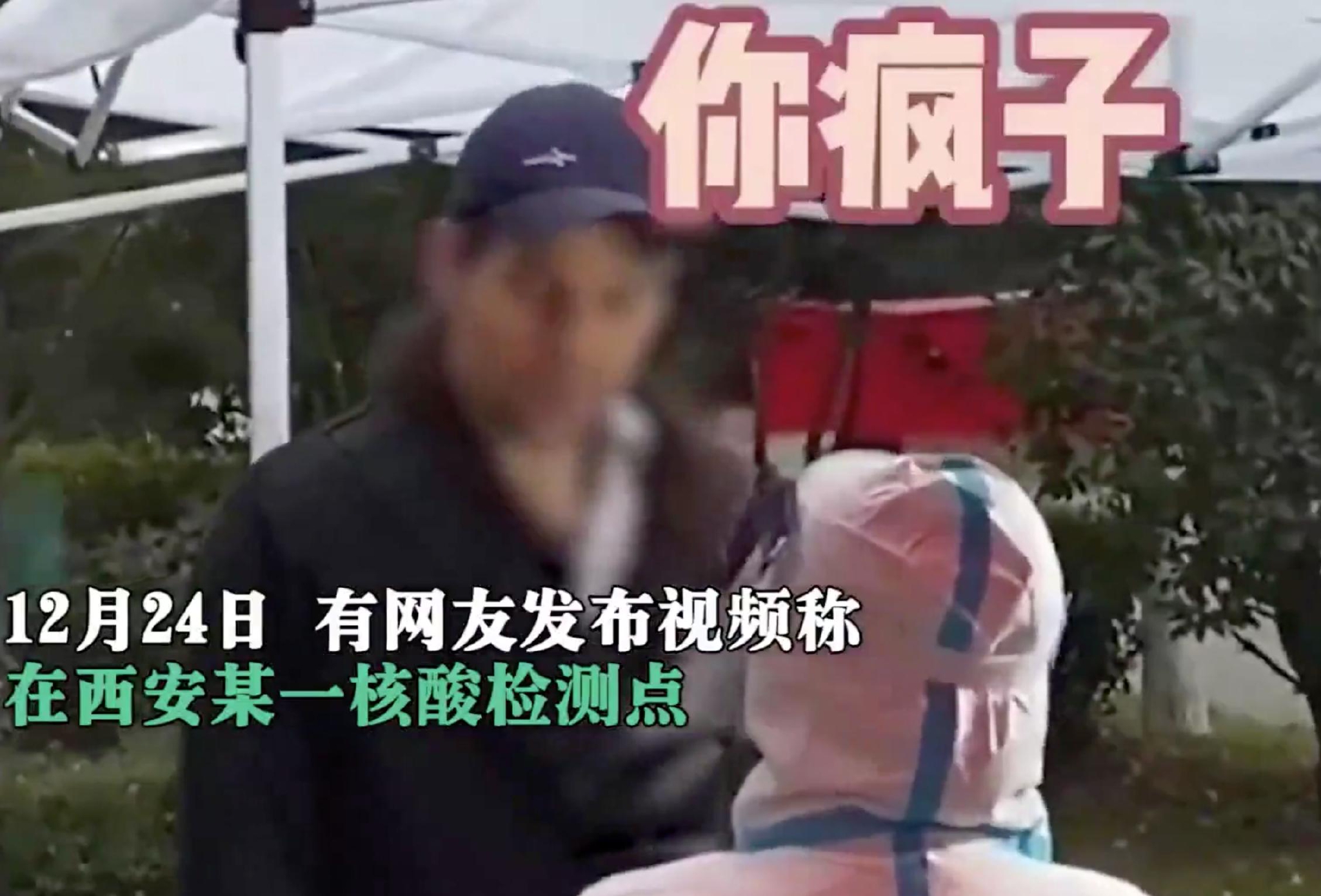 最新！西安一外教辱骂防疫人员后道歉，任职学校：立即解聘！休闲区蓝鸢梦想 - Www.slyday.coM