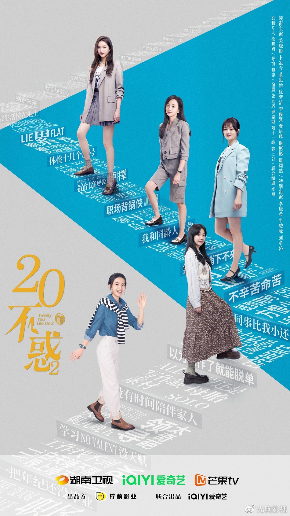 电视剧 二十不惑2 治愈收官以温暖现实疏解年轻困惑 二十不惑2 职场 女生们 新浪新闻