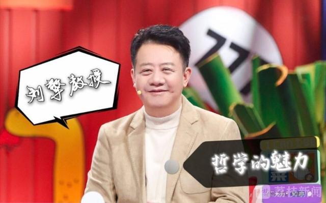 《奇葩说》第七季导师 杨幂 哲学教授刘擎的加入会让许多人感觉:终于