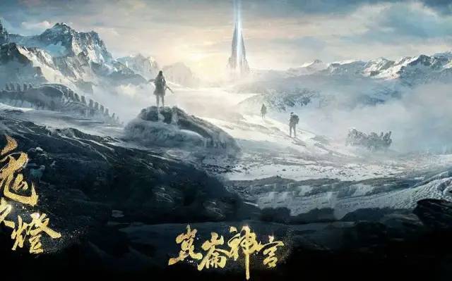 连看4集《昆仑神宫》,没想到真敢拍,鬼吹灯系列又来一部王炸!休闲区蓝鸢梦想 - Www.slyday.coM 连看4集《昆仑神宫》,没想到真敢拍,鬼吹灯系列又来一部王炸!休闲区蓝鸢梦想 - Www.slyday.coM