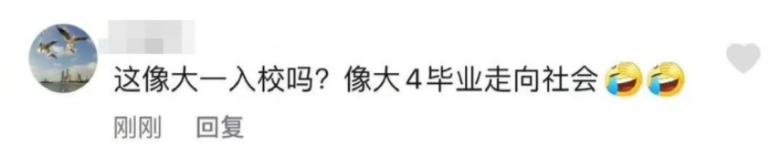 女大学生入学照被父母发到网上后，网友却因为她的穿搭吵开了锅？休闲区蓝鸢梦想 - Www.slyday.coM