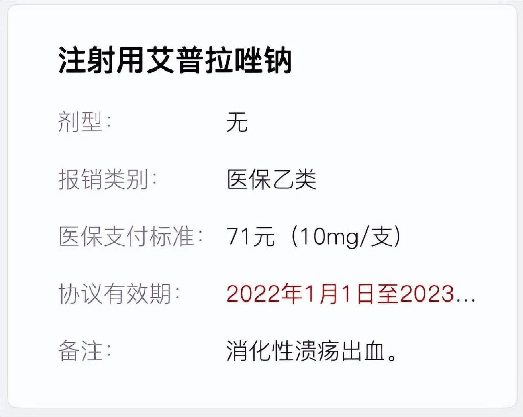 丽珠集团业绩增速创15年最差水平核心产品艾普拉唑面临双重夹击