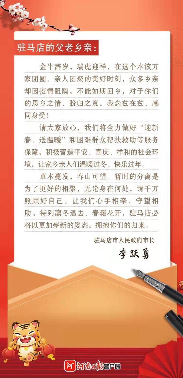 海报丨老乡,有你一封信!