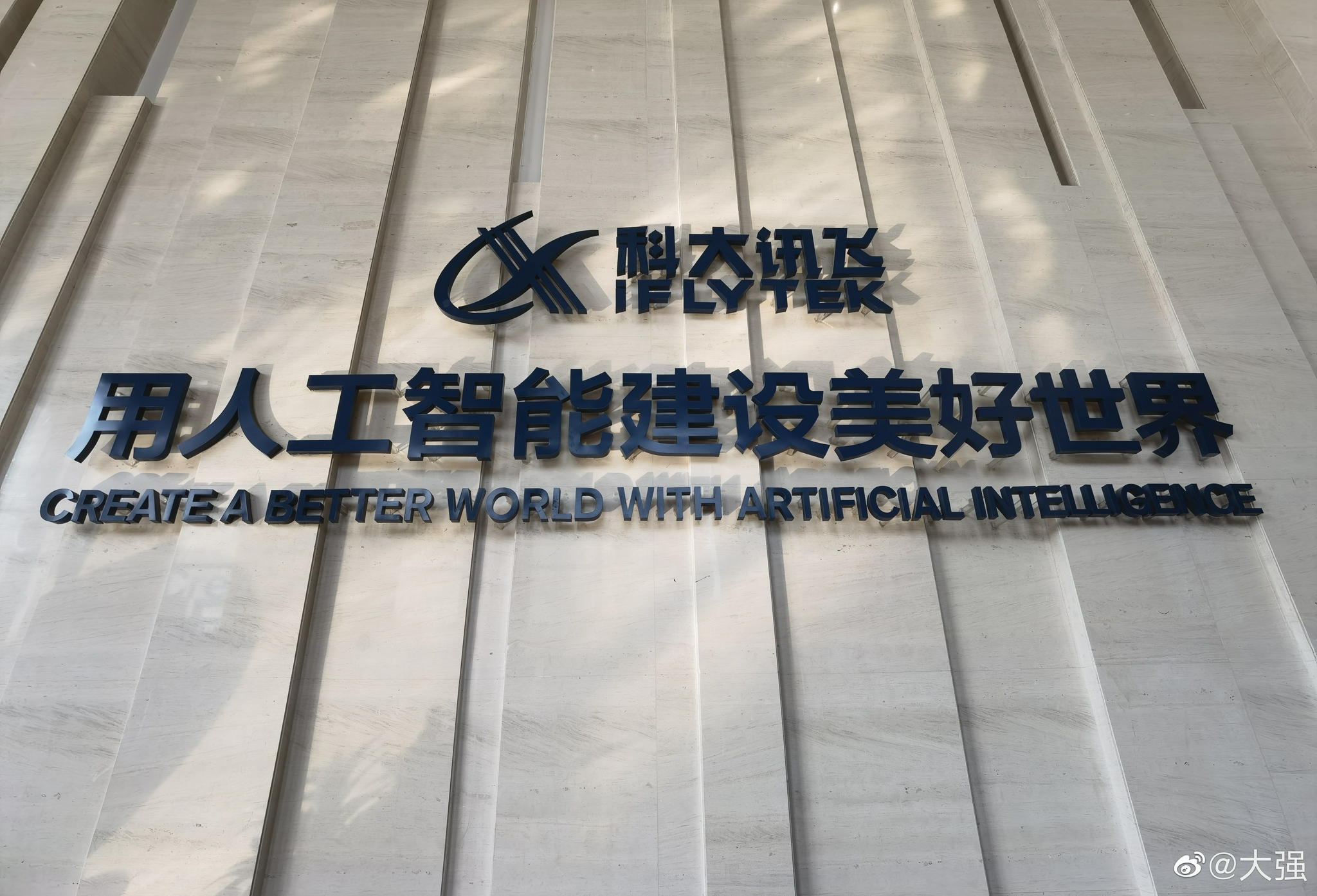 引领科技创新