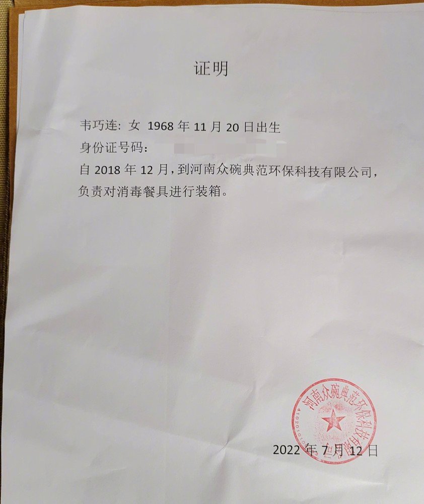 洗碗厂女工热射病死亡,火化时仍欠6万多医药费,工作几乎无休休闲区蓝鸢梦想 - Www.slyday.coM 洗碗厂女工热射病死亡,火化时仍欠6万多医药费,工作几乎无休休闲区蓝鸢梦想 - Www.slyday.coM