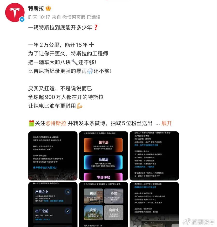 特斯拉称电车能开超15年，难道它要挑战传统‘开不坏’？
