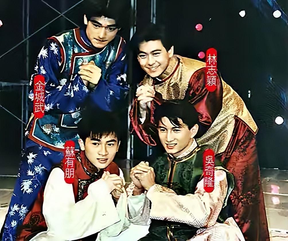 《四个不平凡的少年》,又名《号角响起》,由当年的台湾"四小天王"