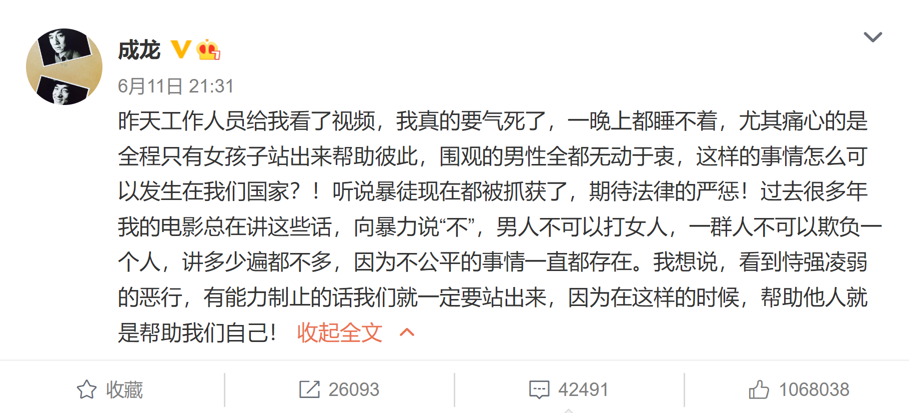成龙为唐山打人发声,批评围观者惹争议,他年轻时曾不尊重女性休闲区蓝鸢梦想 - Www.slyday.coM 成龙为唐山打人发声,批评围观者惹争议,他年轻时曾不尊重女性休闲区蓝鸢梦想 - Www.slyday.coM