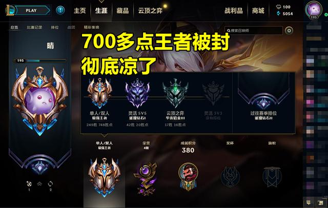 lol官方再下狠手,王者748点玩家被封3年,只因做了这1违规操作